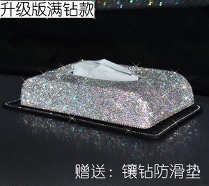 奢华车用车内纸巾盒 轻奢创意镶钻汽车抽纸盒 贴钻汽车装饰品摆件