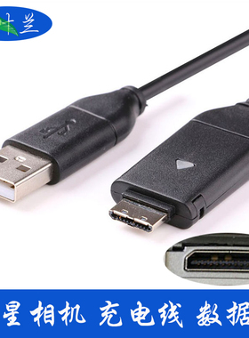 适用于三星相机ES65 ES70 ES71 ES73 ES75 L100 USB数据线连接线