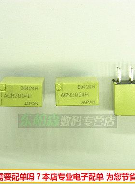 信号继电器 AGN2004H 1A/8脚 两开两闭 全新现货