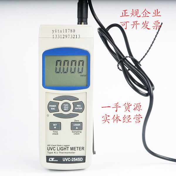 台湾路昌UVC-254SD紫外照度计 紫外杀菌灯专用