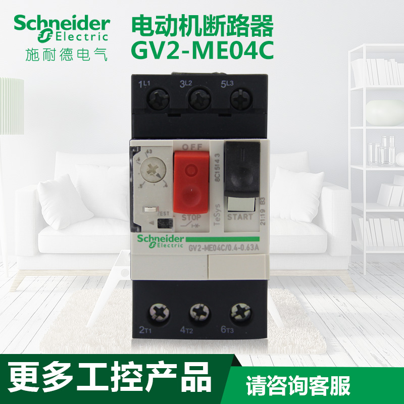 施耐德热磁式电动机按钮