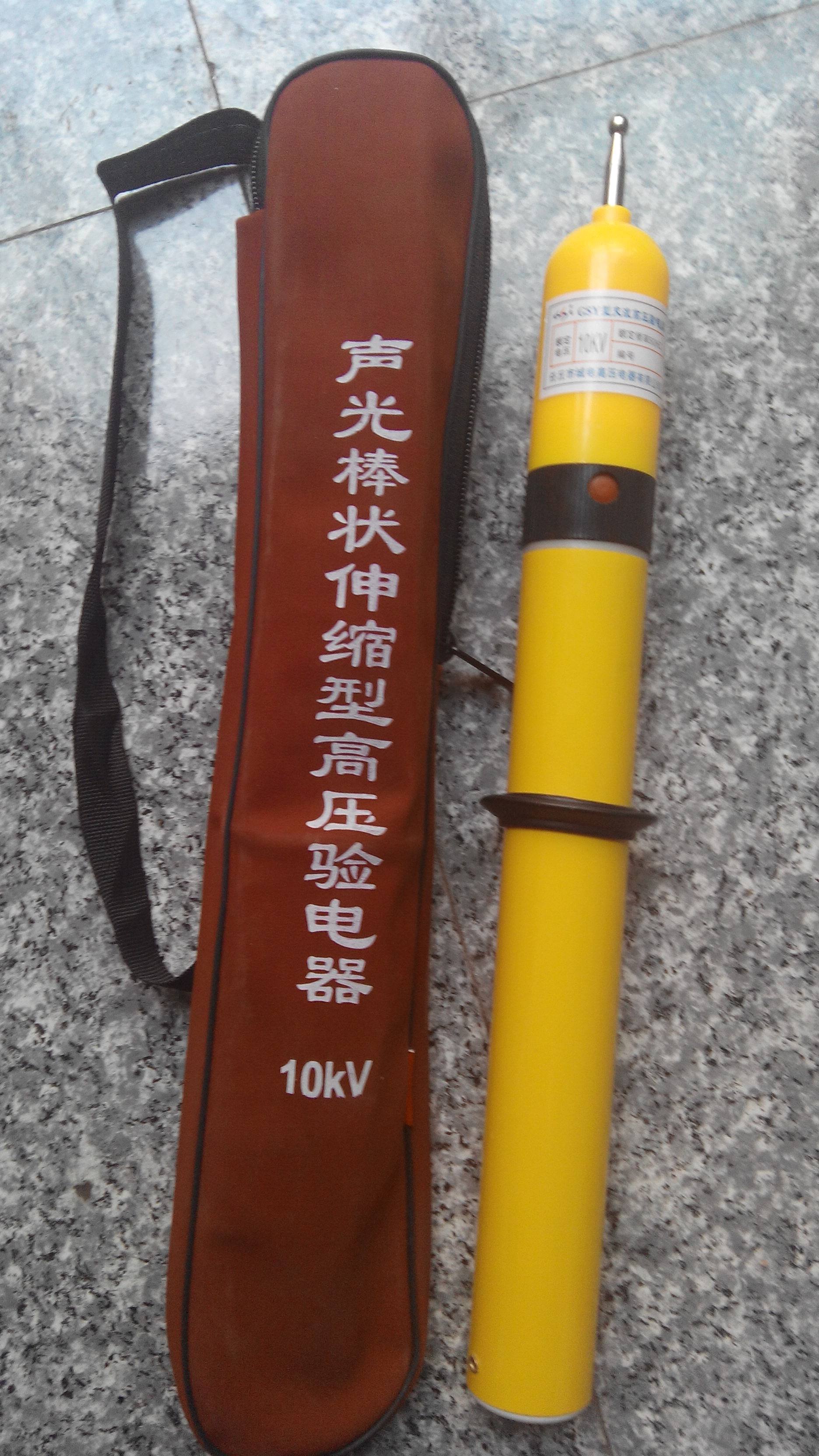 正品高压验电器GDY-11型验验电笔 高压声光棒式伸缩型验电器10KV