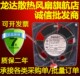 9032 9cm 散热风扇 2.4W 3312 12v 大风散热风扇 MULTIFAN