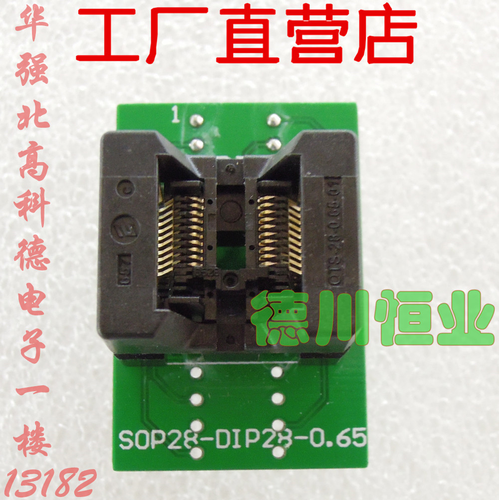 全新IC测试座 适配器 烧录座 转换座TSSOP20转DIP20 SSOP20