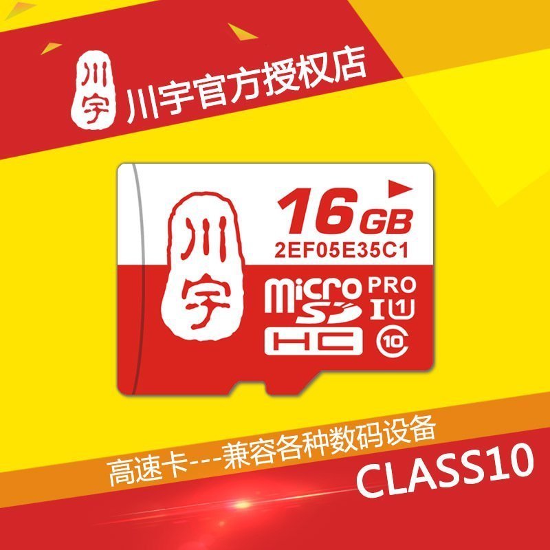 ´¨Óî16G tf CLASS 10¸ßËÙ´æ´¢¿¨micro sd¿¨tf¿¨16gÊÖ»úÄڴ濨ÊÊÓÃÆû³µµ¼º½Ðгµ¼Ç¼ÒÇÉãÏñÍ·µç×Ó¼à¿ØÆ÷´æÒôÀÖ