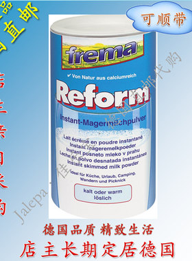 德国直邮代购 Frema Reform有机脱脂低脂 青少年成人奶粉500g