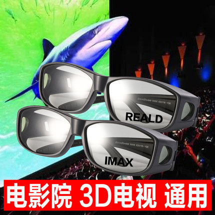 速度与激情9 万达imax 3d眼镜reald电影院专用不闪式圆偏光偏振