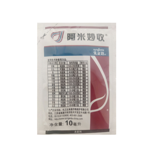 阿米妙收苯甲嘧菌酯蔓枯病嘧菌酯