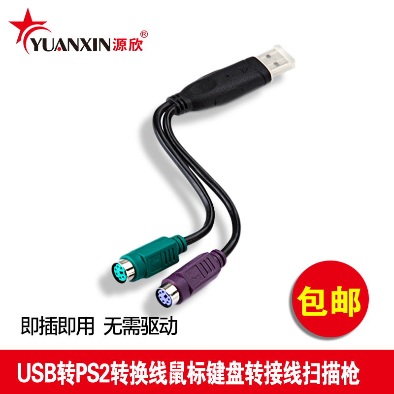 Accessoire USB - Ref 450646 Image 1