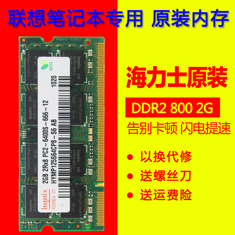 ÁªÏëddr2 800 2g±Ê¼Ç±¾ÄÚ´æÌõ¼æÈÝ667Ö§³ÖF41 F51 F31 C467 C466
