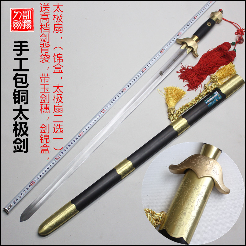 热销龙泉凯扬刀剑宝剑纯铜手工雕花不锈钢武术太极剑软剑未开刃