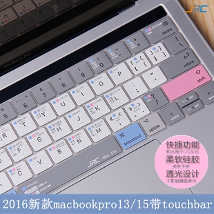 适用mac苹果macbook bar键盘膜保护air13.3寸笔记本pro13键盘膜贴膜防水防尘透光 15寸笔记本电脑touch pro13