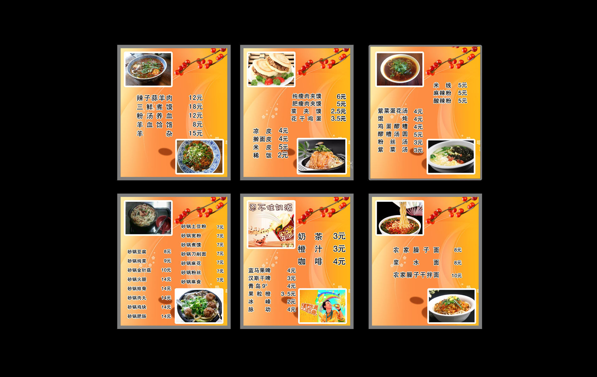 725海报印制展板写真喷绘贴纸787肉夹馍价目表