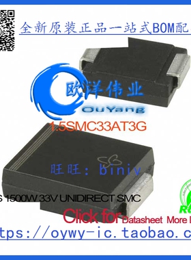 1.5SMC33AT3G TVS 1500W 33V UNIDIRECT SMC 1.5SMC33AT3G