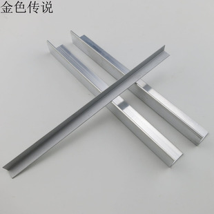 角铝 遥控车车架 diy科技制作材料 机器人车底盘 铝合金模型支架