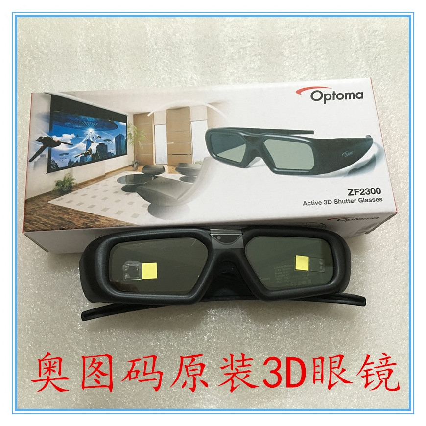 Lunettes 3D - Ref 1240665 Image 1