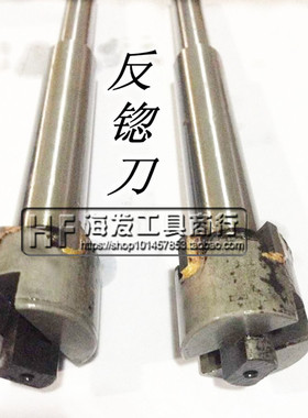 厂家直销/硬质合金/套式锪刀/反锪刀/倒挂锪刀承接非标订做反刮刀