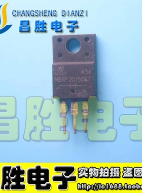 MBRF20H150CT MBRF20150CT SBR20U150CTFP 肖特基管 塑封TO-220