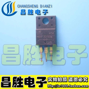 MBRF20H150CT MBRF20150CT SBR20U150CTFP 肖特基管 塑封TO-220