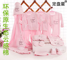 Coffret cadeau pour nouveau-né - Vêtements + Accessoires - Ref 1953287 Image 8