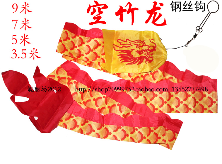 小龙呼啦圈立体专卖7米彩带