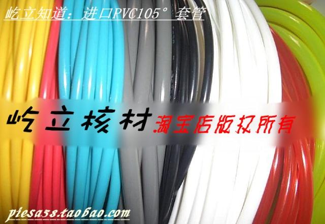 团购PVC套管105度套管