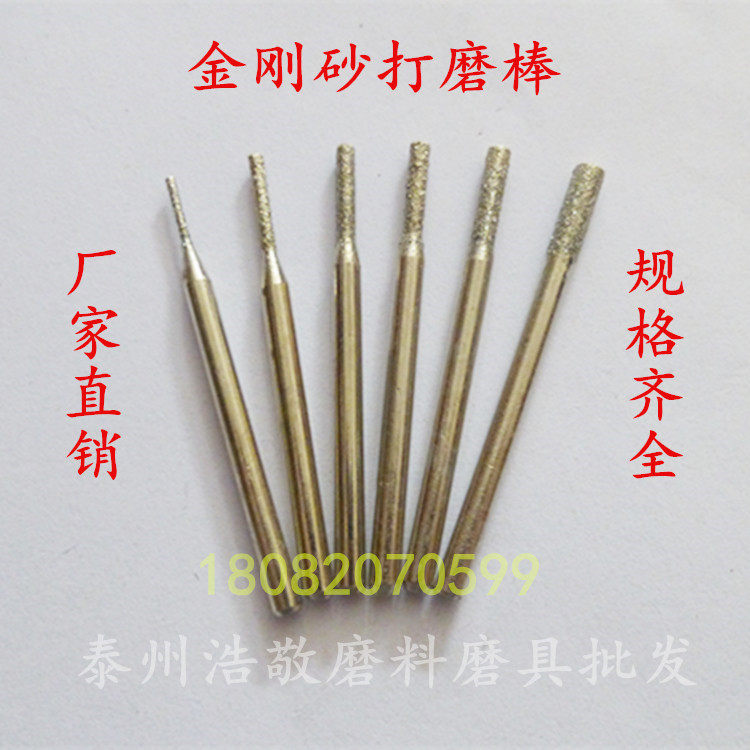 玉石打磨磨头 金刚砂磨针打孔针 打磨头 金刚石打磨针 精钢石磨棒