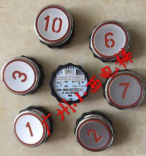 全新广日电梯按钮KAN 图号13809181图号138A5156 JB0619CY2O橙色