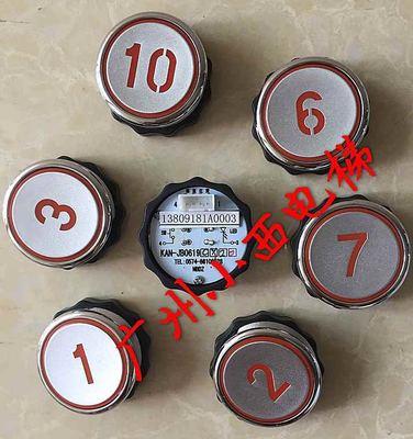 KAN-JB0619CY2O广日按钮13809181