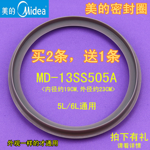 第三代正品无味 安全 食品级橡胶 原装美的电压力锅密封圈第三代正品 原装的只有一个规格，加厚加宽是不能用的。