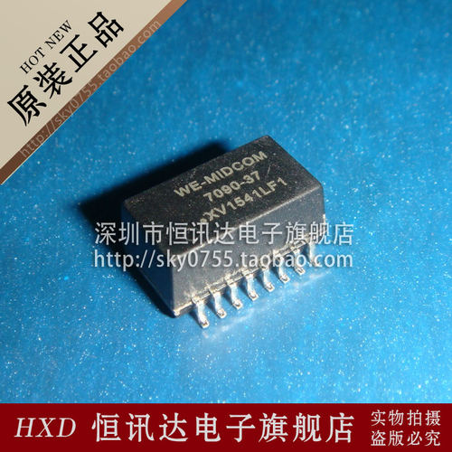 网络变压器000-7090-37R