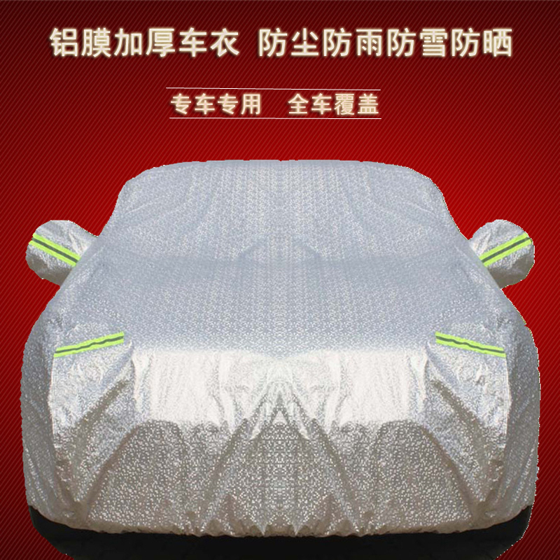 江淮V7帅铃T6T8 iev6iev7S ievs4嘉悦X4X7A5 IEV瑞风S7S4车衣车罩 汽车用品/电子/清洗/改装 汽车车衣 原图主图