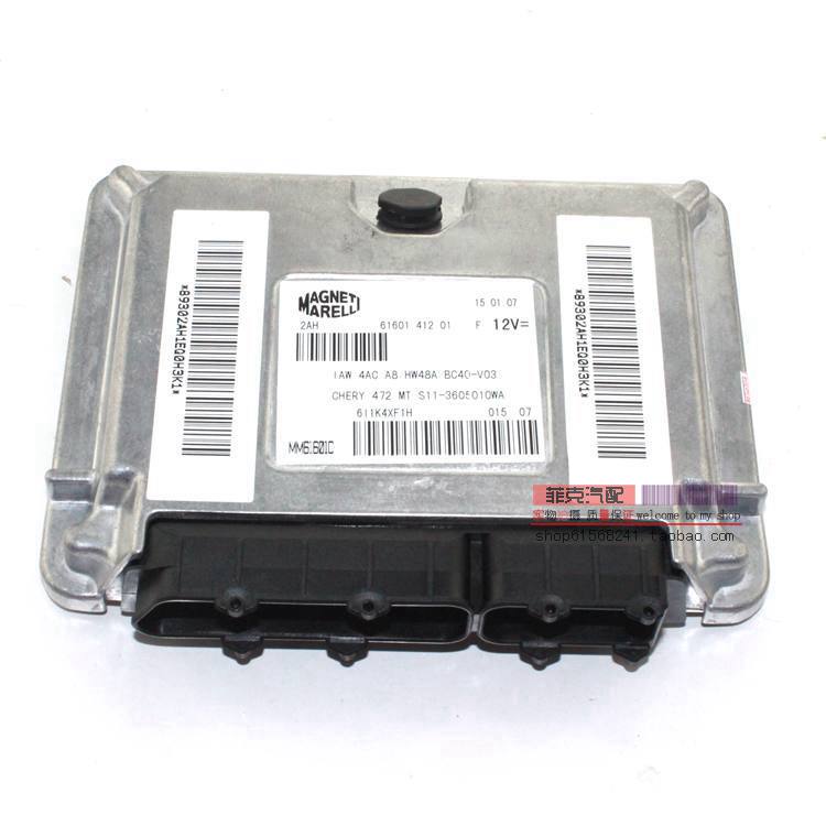 奇瑞QQ发动机电脑板QQ3ECU车身电脑QQ308ECU控制器QQ0.8电脑