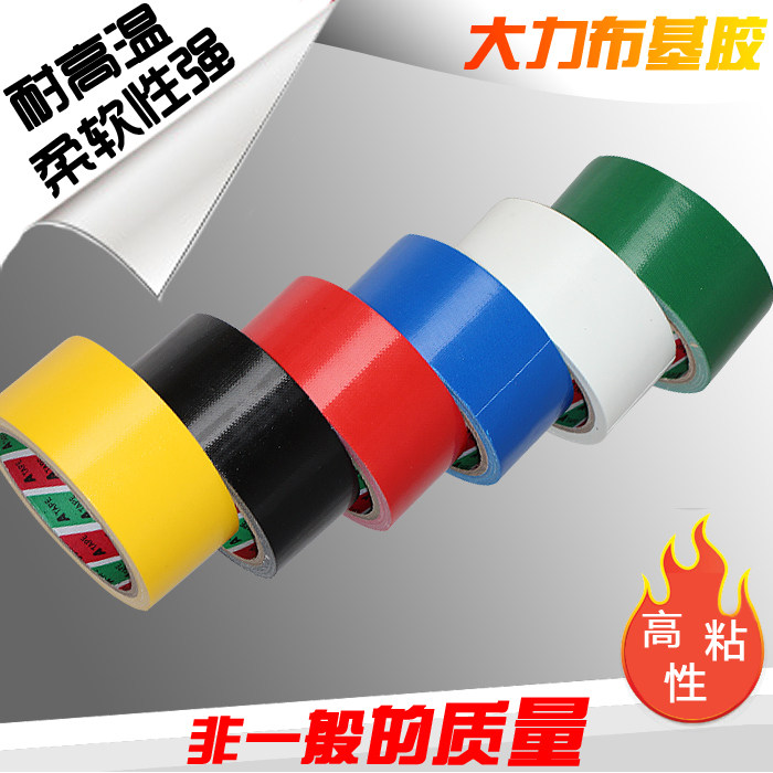 包邮 牛皮胶布基胶 地毯胶带 强力防水胶高粘牛皮胶布4.5cm8m在类目 电子词典/电纸书/文化用品, 胶粘用品, 胶带/胶纸/胶条中 - 来自Buy2taobao.com提供专业的淘宝代购服务