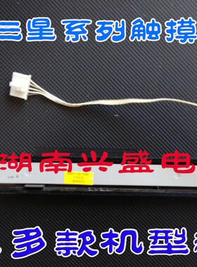 三星943NW按键板 743N 943NWX 2243EW 2243BW 2494LW触摸板 开关