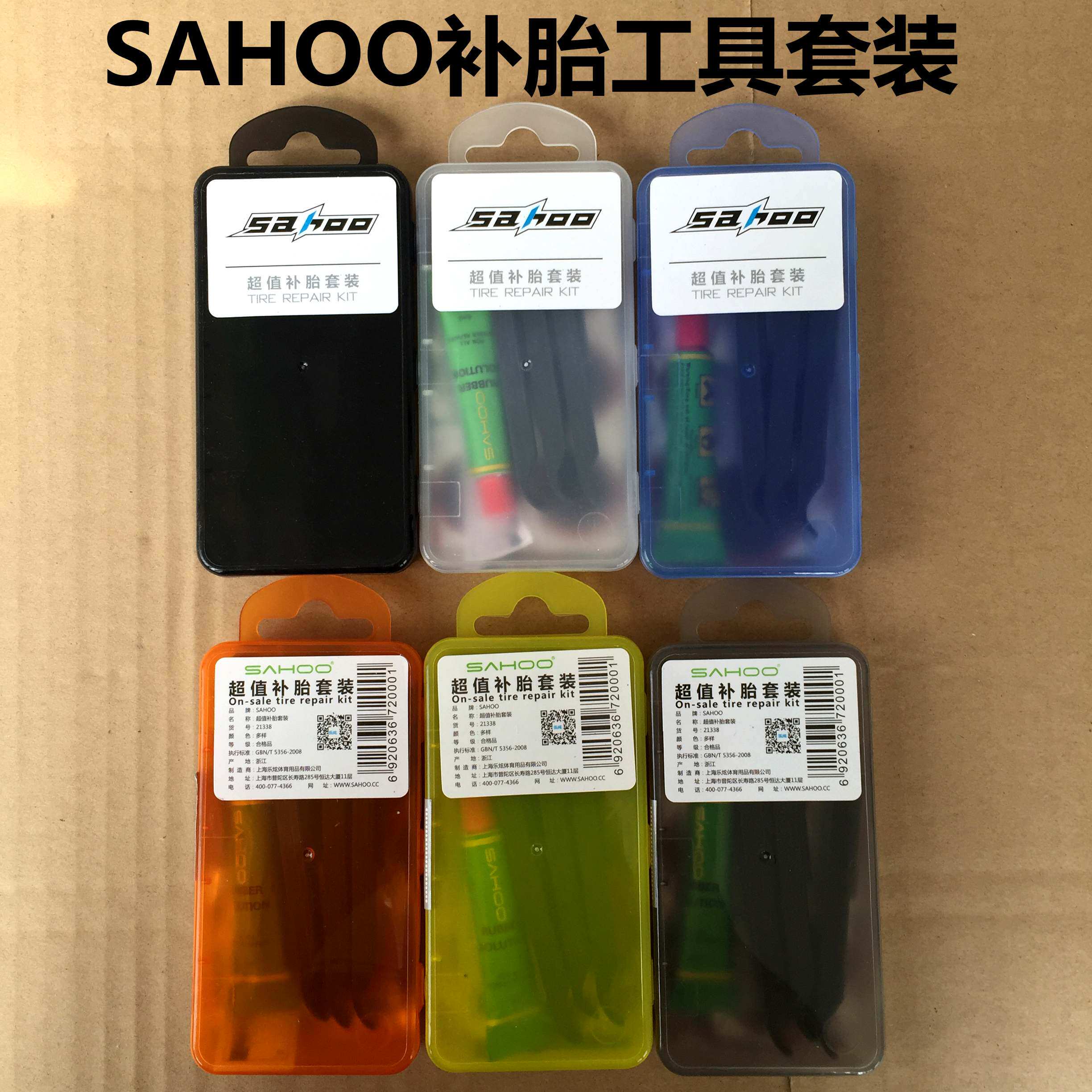 Outils pour vélo SAHOO - Ref 2277068 Image 1