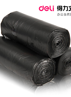 得力9573家用办公垃圾袋收纳大号加厚实惠装特超厚塑料宿舍用学生