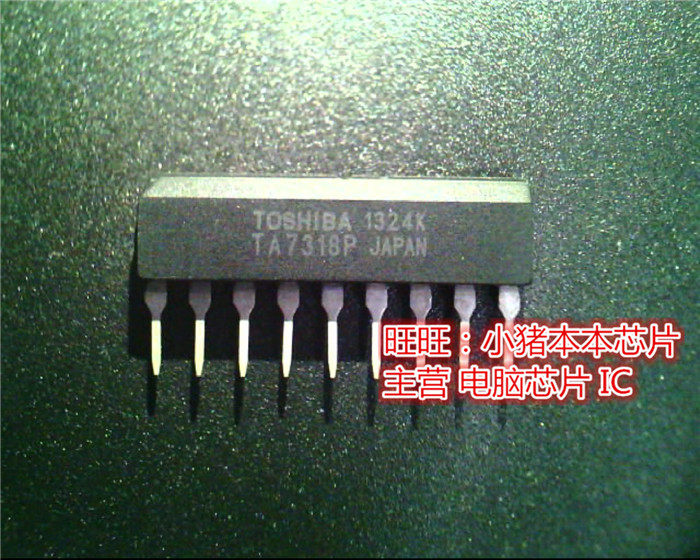 TA7318 TA7318P  DIP封装 新的一个起拍
