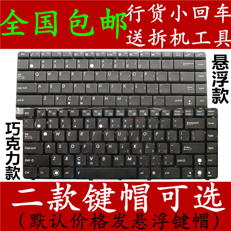 ÊÊÓà »ªË¶N82 X43B X43S X42J X43 K42 A42 K43 N43S u80¼üÅÌB43J