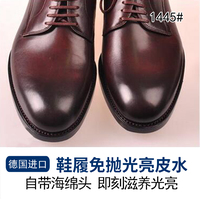 德國WOLY護麗進(jìn)口液體鞋油免拋光亮皮水皮鞋上光滋養(yǎng)免拋光