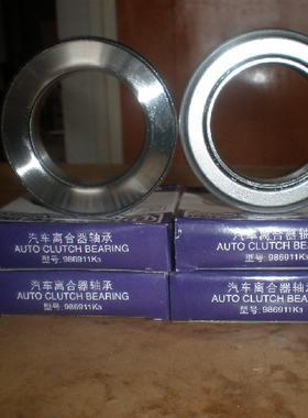 3L-C分离轴承986911K轴承