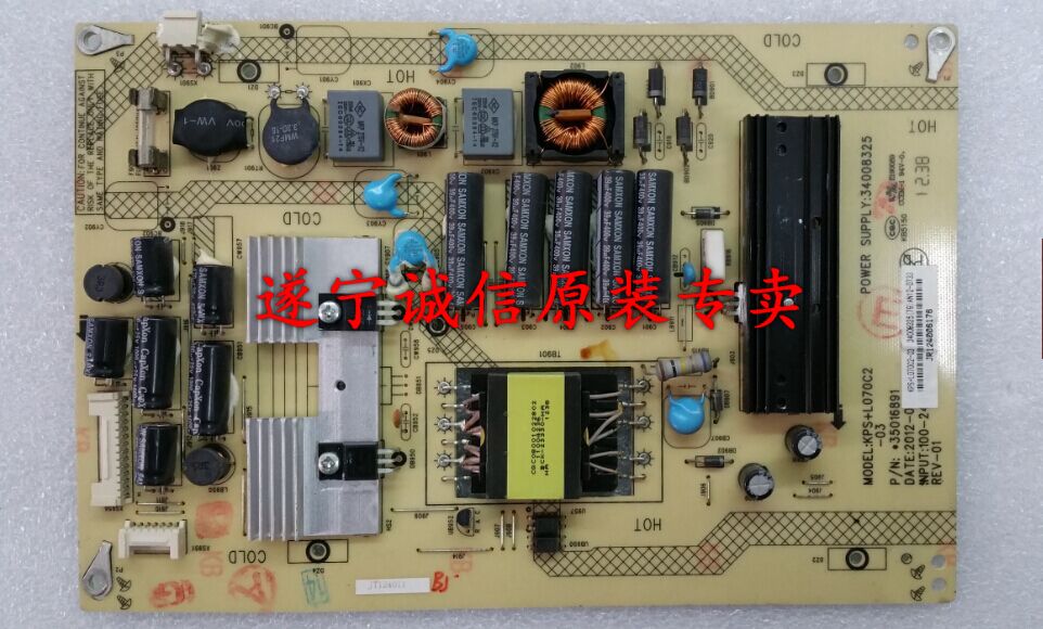 原装原型号康佳 电源板KPS+L070C2-03 35016891 34008325,该板为屏裂拆机器,性能良好!保修一个月