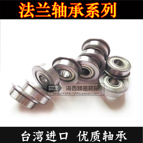 法兰轴承FM74 83 84 85 63 137 688 693 115 126 128 105 695ZZ