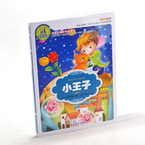 正版包邮 小王子领航阅读美绘注音版 原文注释 小学生一二三年级7-8-9-10岁课外阅读少儿畅销励志书籍