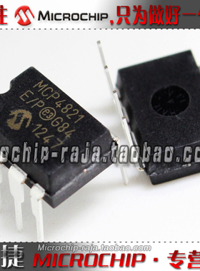 MCP4821-E/P DIP8 原装正品 Microchip微芯专营店 现货