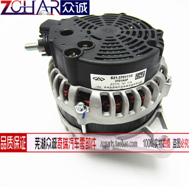 原装奇瑞瑞虎发电机总成瑞虎3发电机总成瑞虎1.6s发电机总成