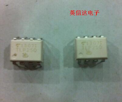 热卖TLP250全新原装现货