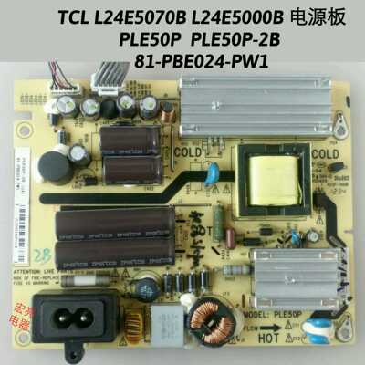 TCL L24E5070B L24E5000B电源板PLE50P PLE50P-2B  81-PBE024-PW1