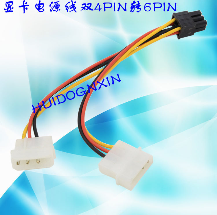 大口4pin转6pin 显卡外接电源线 pci-e显卡 双大4p转6p电源转接线