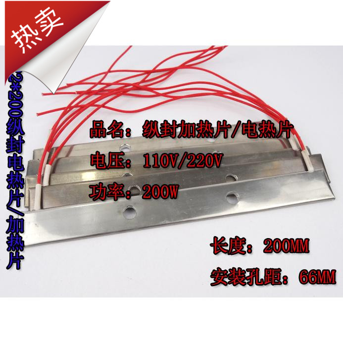 新品立式包装机150mm长纵封电热圈/片/盘/板模具发热器图片